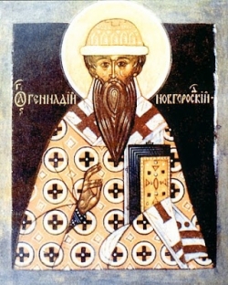 წმინდა გენადი, ნოვგოროდელი მთავარეპისკოპოსი (+1505) და რუსეთის მართლმადიდებელი ეკლესიის ახალმოწამენი - 04 (17) დეკემბერი
