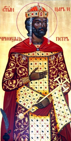 წმინდა კეთილმსახური მეფე პეტრე ბულგარელი (+967) - 30 (12.02) იანვარი