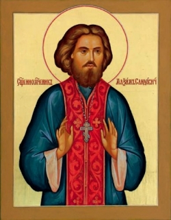 წმინდა მღვდელმოწამე მაქსიმე (სანდოვიჩი) - 6 (ახალი სტილით - 19) სექტემბერი