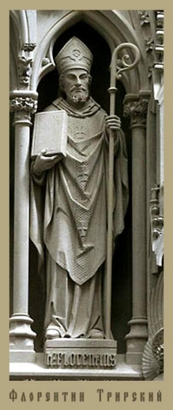 წმინდა მღვდელმოწამე ფლორენტინი, ტრირისა და ტორგერენის ეპისკოპოსი (IV) - 16 (29) ოქტომბერი