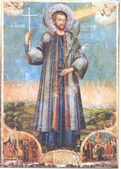 წმინდა მოწამე პავლე (+1818) - ხს. 22 მაისს (4 ივნისი)