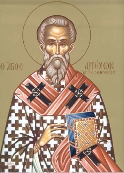 წმინდა არტემონ სელევკიელი (I-II) - 24 მარტი (6 აპრილი) 