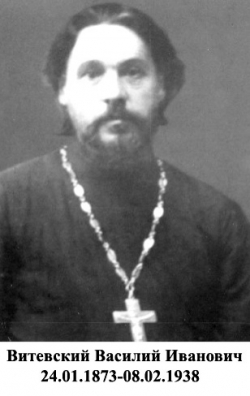 მღვდელმოწამე ვასილი ვიტევსკი (1873 - 1938) – 01 (14) იანვარი