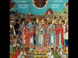 ყოველთა მოწამეთა, სერბეთში ქრისტესთვის ვნებულთა - 15 (28) ივნისი