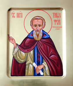 წმინდა ტიმოთე სიმბოლელი (+795) - 21 თებერვალი (6 მარტი ან 5 მარტი - ნაკიან წელს)