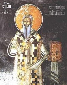 წმინდა მღვდელმთავარი სპირიდონი, სერბეთის პატრიარქი (+1389) - 15 (28) ივნისი