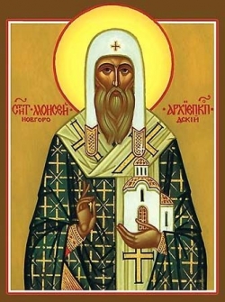 წმინდა მოსე ნოვგოროდელი მთავარეპისკოპოსი (+1362) – 25 (07.02) იანვარი
