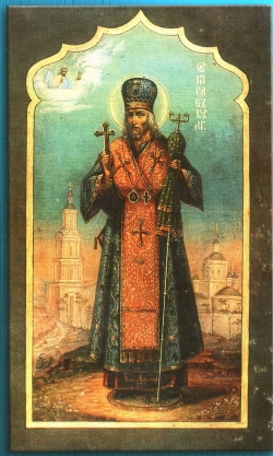 წმინდა იოასაფი, ბელგოროდელი ეპისკოპოსი (+1754) - 10 (23) დეკემბერი