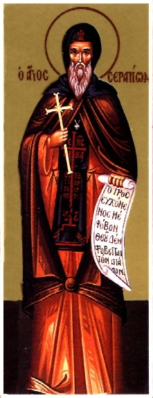 წმინდა სერაპიონი, ტმუიტელი ეპისკოპოსი - 07 (20) თებერვალი