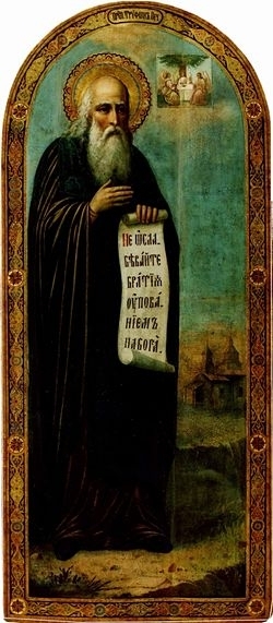 ღირსი ტრიფონ პეჩანგელი, კოლელი, ლოპართა განმანათლებელი და მოწაფე მისი ღირსმოწამე იონა - 15 (28) დეკემბერი