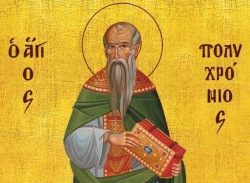 წმინდა მოწამე პოლიქრონიოს ტარსელი (IV) - 07 (20) ოქტომბერი