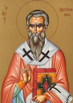 წმინდა მღვდელმოწამე ავტონომე (+313) - 12 სექტემბერი (25 სექტემბერი)