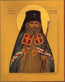 წმინდა მღვდელმთავარი იოანე (მაქსიმოვიჩი, +1966) - 19 ივნისი (2 ივლისი)