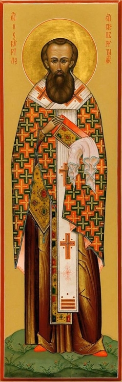 მღვდელმოწამე კირილე, ჰორტინელი ეპისკოპოსი (III-IV) - 09 (22) ივლისი
