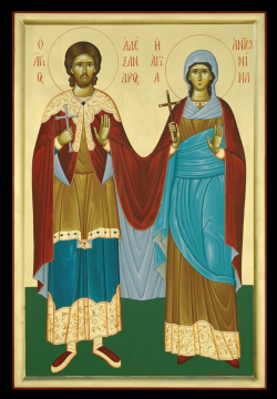 წმინდა მოწამენი: ალექსანდრე და ანტონინა კროდამელნი (+დაახლ. 313) - 10 (23) ივნისი