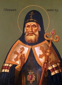 წმინდა მიტროფანე (სქემაში - მაკარი) - ვორონეჟელი ეპისკოპოსი (+1703) - 23 ნოემბერი (6 დეკემბერი)