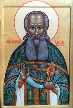 წმინდა იოანე (გაშკევიჩი, +1917) - 18 (31) მაისი