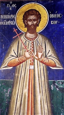 წმინდა მოწამე ნიკოლოზ მეძობოსელი (+1617) - 16 (29) მაისი