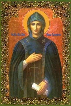 წმინდა კეთილმსახური თავადის ასული ანა კაშინსკაია (+1338) - 12 ივნისი (25 ივნისი) - 12 ივნისი (25 ივნისი)