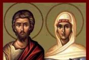 წმინდა მოციქული ანდრონიკე და წმინდა იუნია (I) - 17 (30) მაისი