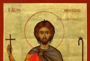 წმინდა თეოსები არსინოელი - 12 (25) ოქტომბერი