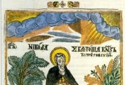 ღირსი ნიკოლოზი, ჩერნიგოვის თავადი, მღვიმელი სასწაულმოქმედი (+1143) - 14 (27) ოქტომბერი