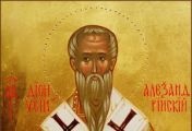 წმინდა მღვდელმოწამე დიონისე ალექსანდრიელი (+264-265) - 05 (18) ოქტომბერი
