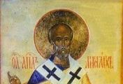 წმინდა მოციქულები არისტარქოსი და ზინა - სამოცდაათთაგანნი (I) - 27 სექტემბერი (10 ოქტომბერი)