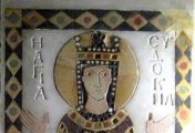 წმინდა კეთილმსახური დედოფალი ევდოკია (+460) - 13 (26) აგვისტო