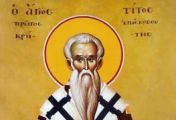 წმინდა მოციქული ტიტე, სამოცდაათთაგანი - კრეტელი ეპისკოპოსი (I) - 25 აგვისტო (7 სექტემბერი)