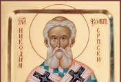 წმინდა ნიკოდიმოსი, სერბი მთავარეპისკოპოსი (+1325) - 11 (24) მაისი