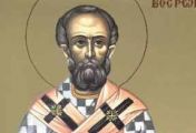 წმინდა ანტიპატროსი, ბოსტრელი ეპისკოპოსი (V) - 13 ივნისი (26 ივნისი)