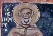 წმინდა პროხორე ქართველი († 1066 წ.) - 12 (25) თებერვალი