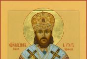მღვდელმოწამე ვიქტორ ოსტროვიდოვის, გლაზოვის ეპისკოპოსის წმინდა ნაწილთა აღმოყვანება 1997 წელს - 18 ივნისი (1 ივლისი)