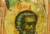 მოციქული ერმიოსი (ერმი, ერმა), 70-თაგანი, ფილიპოპოლელი ეპისკოპოსი (I) - 8 (21) მარტი