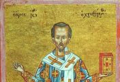წმინდა იოანე ოქროპირი - კონსტანტინოპოლელი მთავარეპისკოპოსი (+407) - 13 (26) ნოემბერი