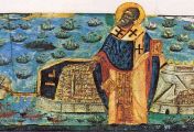 გახსენება წმინდა სპირიდონ საკვირველმოქმედის (+348) სასწაულისა, რომლის მიერაც ქალაქი კერკირა გათავისუფლდა თურქების ალყისაგან 1716 წელს; ლიტანიობა მის წმინდა ნაწილზე - 11 (24) აგვისტო