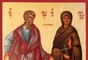 წმინდა მოციქული აკვილა და მისი მეუღლე პრისკილა (I) - 13 (26) თებერვალი